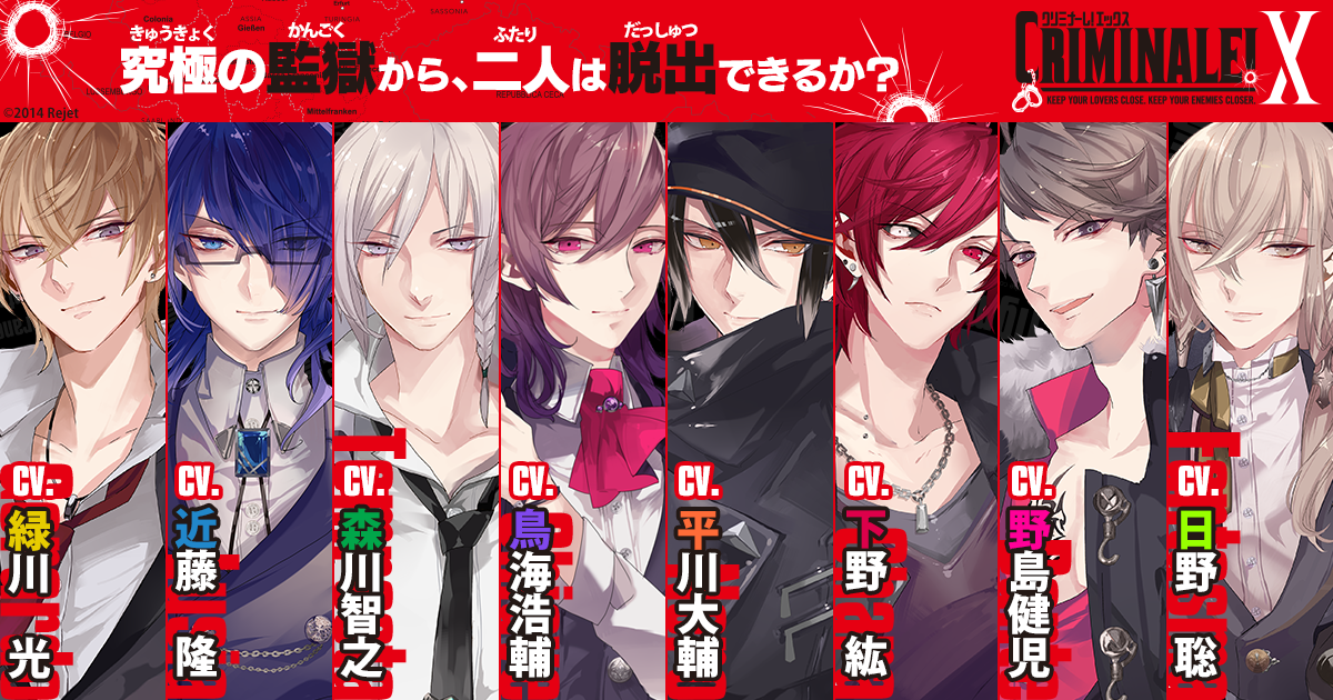 クリミナーレ！ 特典 小冊子 SS 店舗特典 | クリミナーレ!X