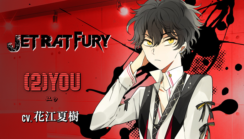 ユゥ（CV.花江夏樹）【ディア♥ヴォーカリスト】公式サイト