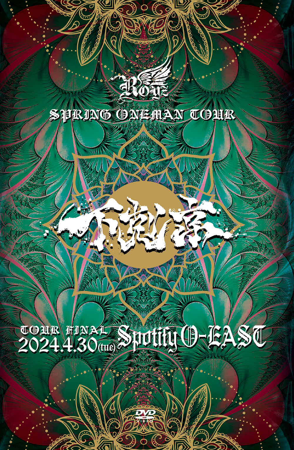 DISCOGRAPHY｜Royz Official web site