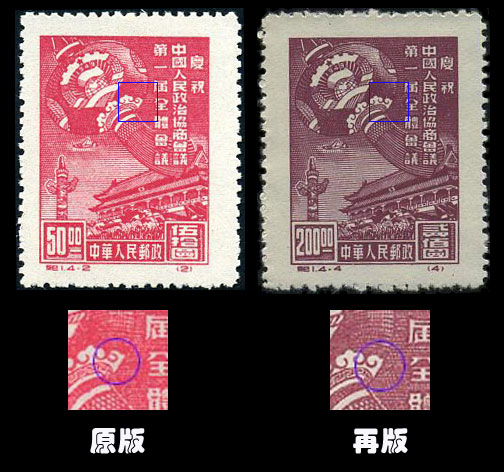 希少】 中国切手 1960 紀75中ソ友好同盟相互援助条約調印10周年