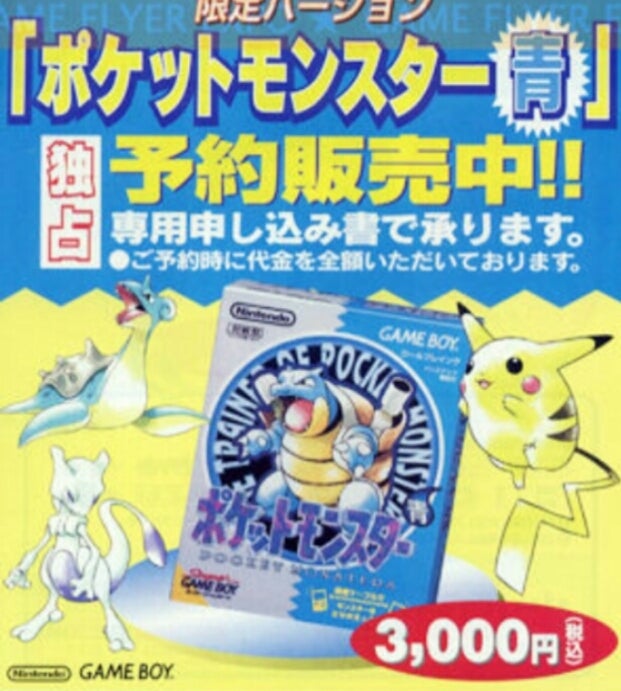 ポケットモンスター 青 ゲームボーイ Nintendo くき
