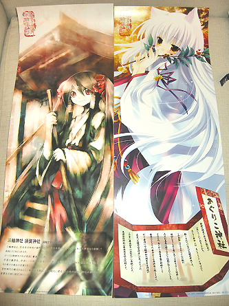 羽後スティックポスター | ひきこもりかけぶろぐ