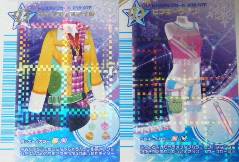 オシャレ魔女ラブandベリー 2007秋 カード フルコンプ オシャレ魔女