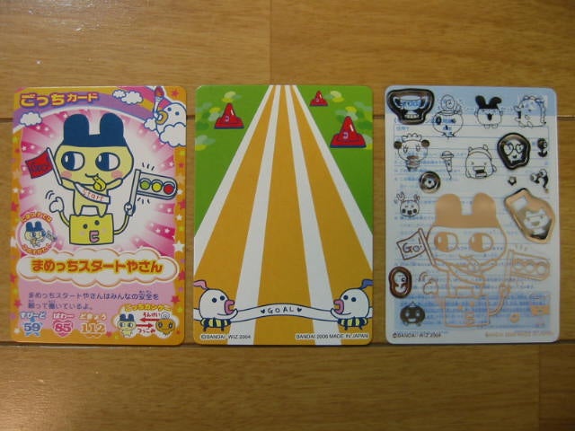 たまごっちキラらいんシール＆カードセット | 人間万事塞翁が馬 〜完全