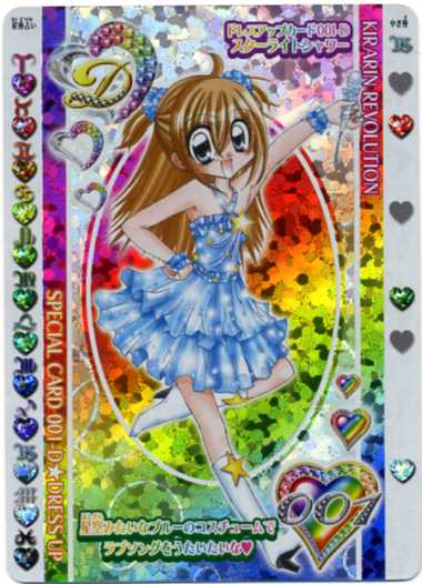 きらりんレボリューション クルキラカード 月島きらり 稼働前