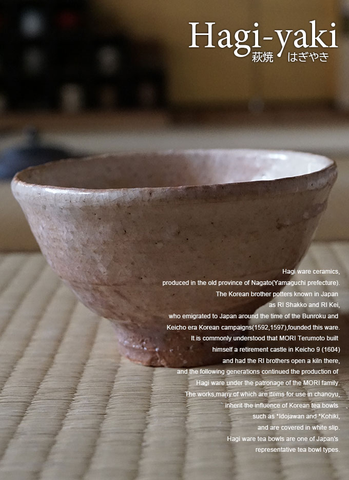 萩燒茶碗萩焼宇田川聖谷 宇田川聖谷 丹妙山 抹茶碗