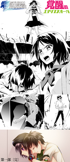 ヨーヨー 覚醒のエクリプスオーガ シュトルムパンツァー 1A バイメタル