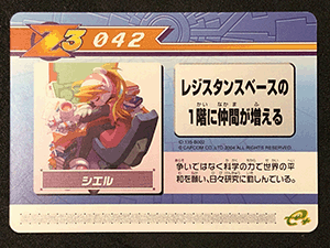 SUN MIGUERE -「ロックマンゼロ3：改造カード Part2」-