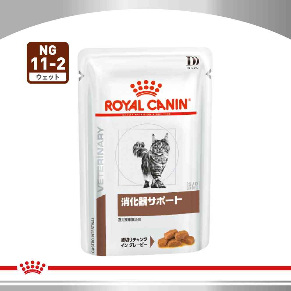 猫用 消化器サポート パウチ 85gx12x2