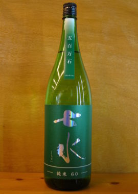 洗心（せんしん） 純米大吟醸 1800ml - 酒屋あだち｜北海道帯広市・お