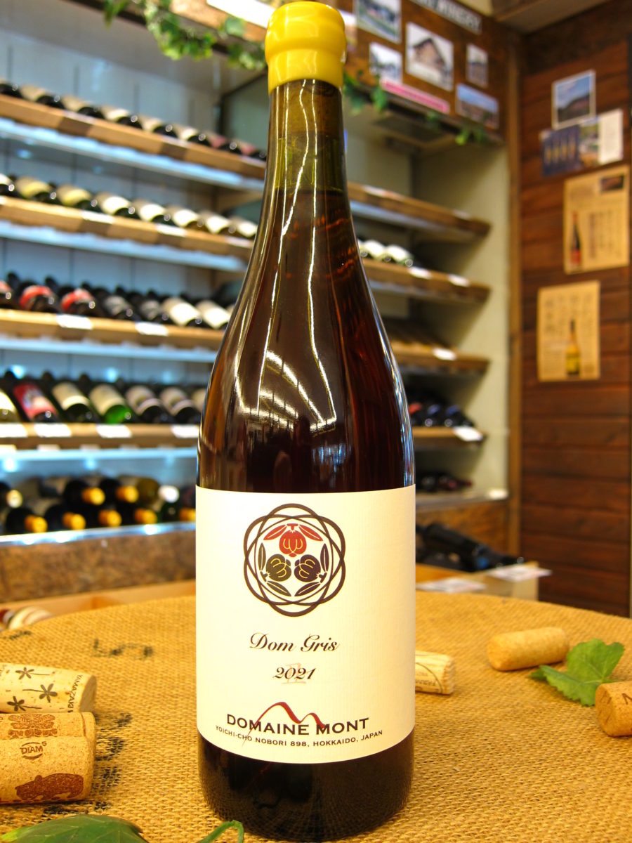 Domaine Mont(ﾄﾞﾒ-ﾇ・ﾓﾝ)／Dom Gris(ﾄﾞﾝｸﾞﾘ)2023（お一人様1本まで