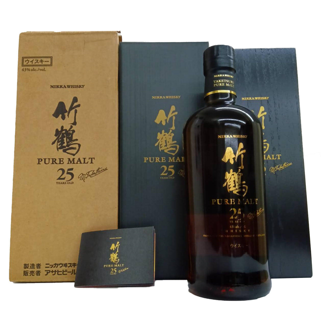 未開封品】ニッカ竹鶴700mlとサントリー響700ml 2本セット 箱付き 未