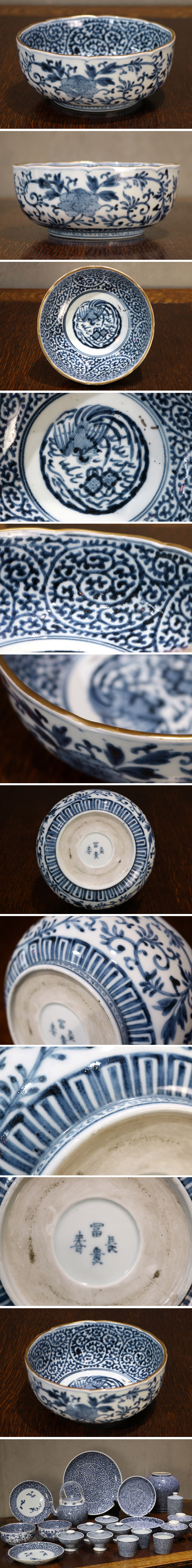 古伊万里 染付小皿10枚 江戸時代後期