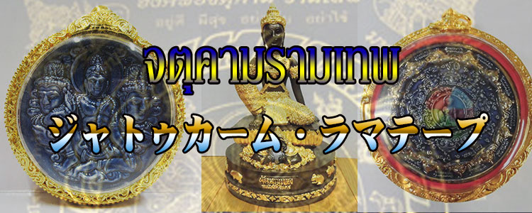 マダム】タイのお守りプラクルアン！色付き4K!金運＆幸運値アップ！？