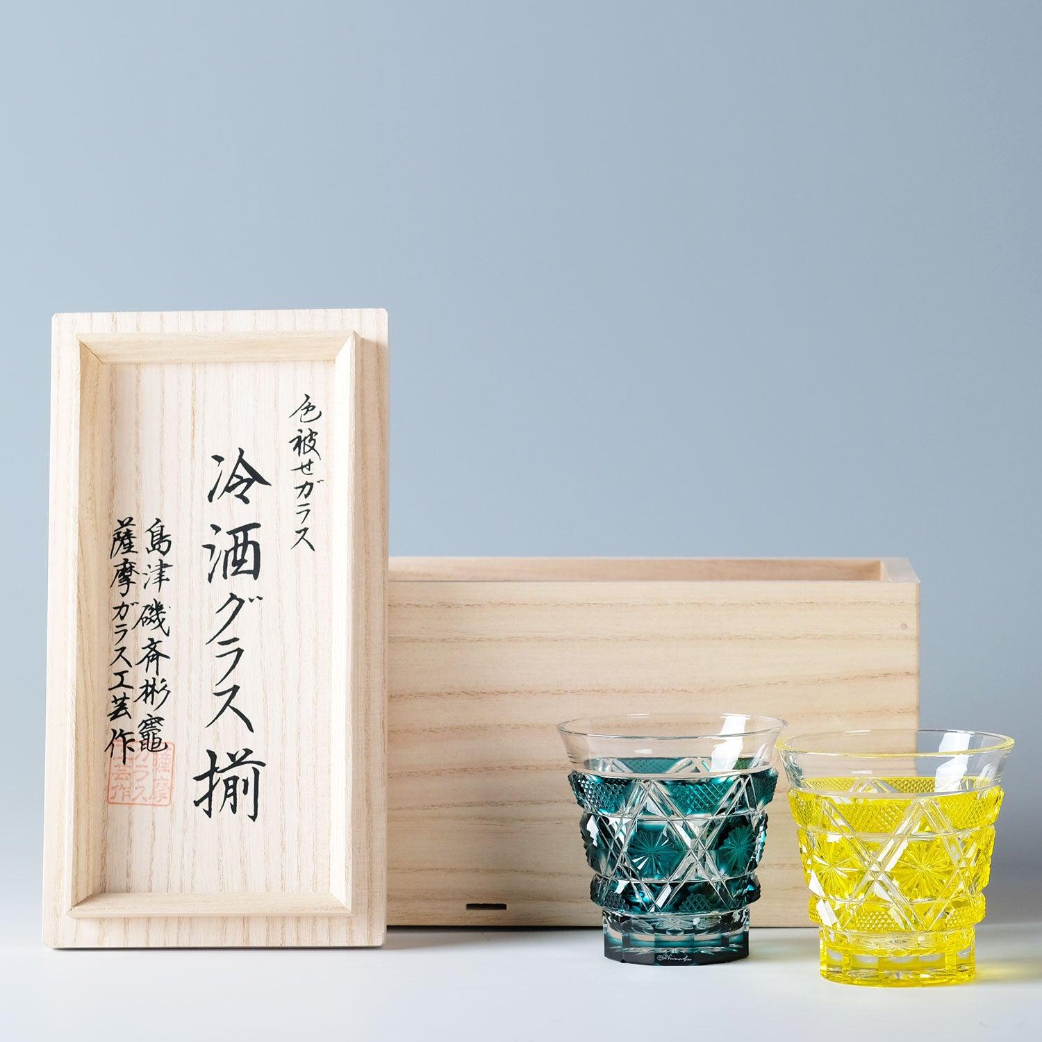 島津薩摩切子】 創作 冷酒グラス cut01緑×黄セット – ㈱島津興業 島津