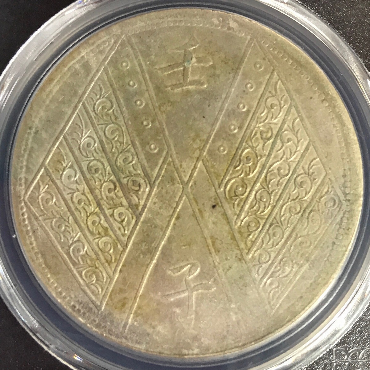 中国銀貨 新疆壬子 民国元年 $1 1912年 PCGS VF Details | 収集ワールド