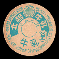 碧空清乳舎｜三重県の牛乳キャップ(1)