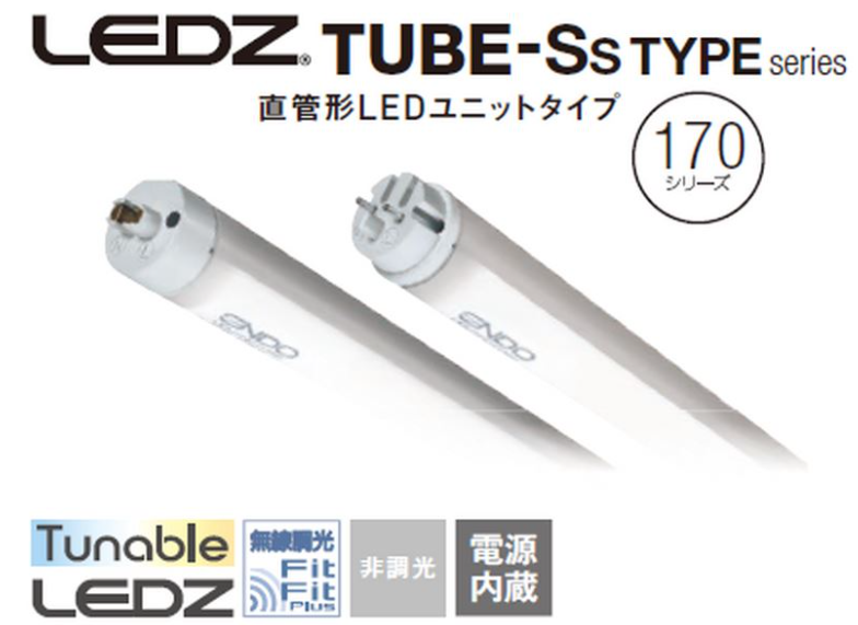 遠藤照明 - 有限会社篠﨑電気工事