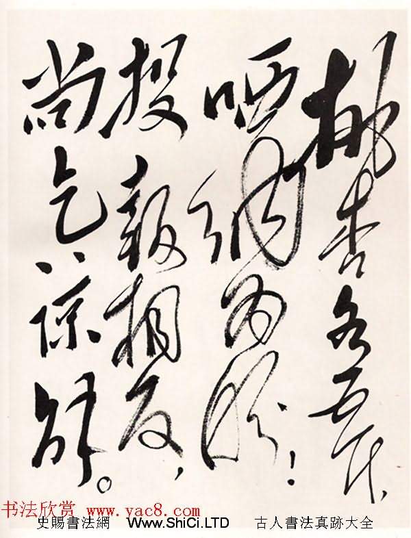 毛沢東書信手迹選」中共中央文献研究室 毛沢東書簡筆跡選 書道 中国