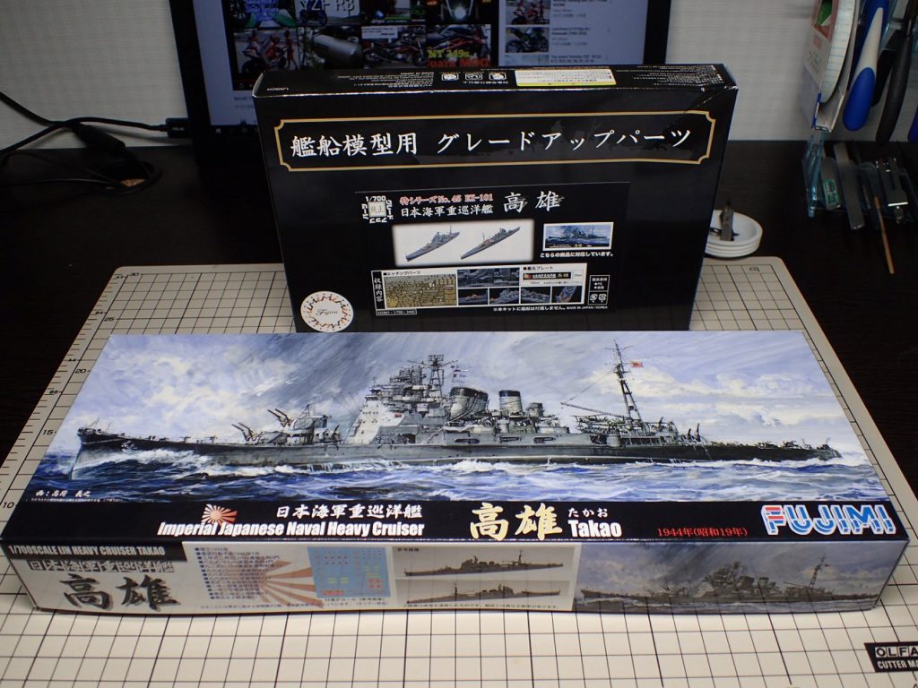 第29作目】重巡「高雄」【1/700・フジミ特-45・純正EP】 | ズボックの