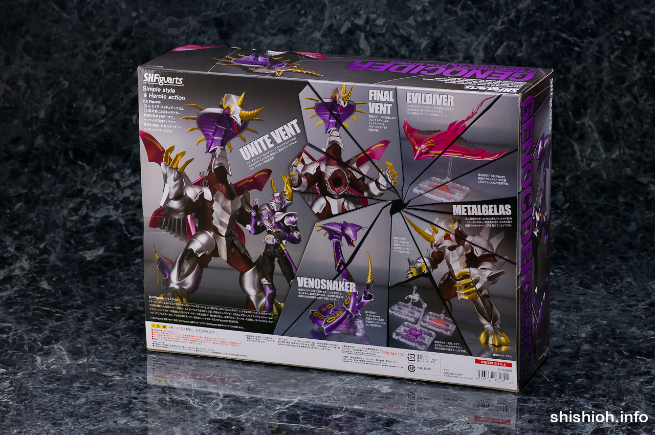 レビュー】 バンダイ 魂ウェブ商店 S.H.Figuarts ジェノサイダー [仮面