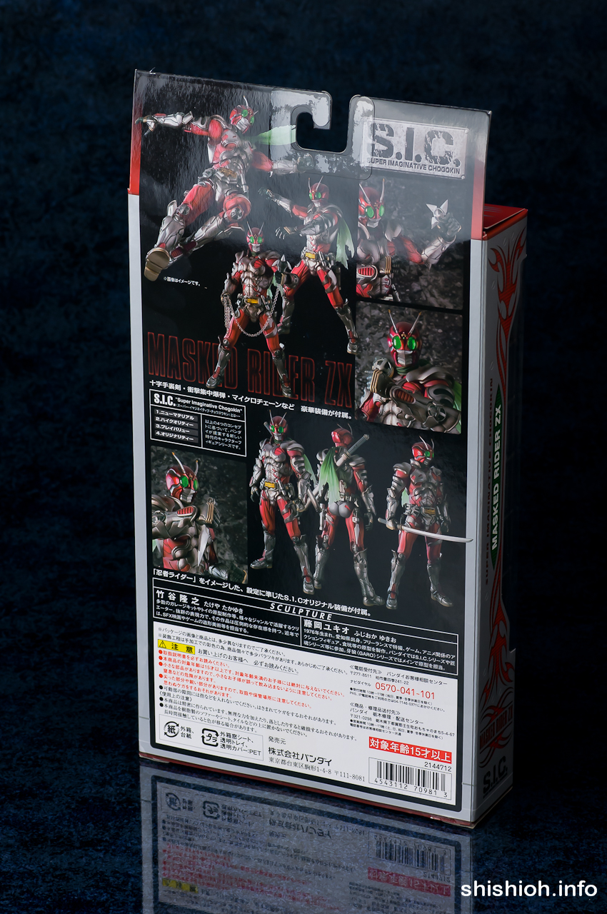 SIC 仮面ライダー電王シリーズ 7個セット Amazon.co.jp: TAMASHII