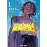 COMIC ZIN 通信販売/商品一覧ページ