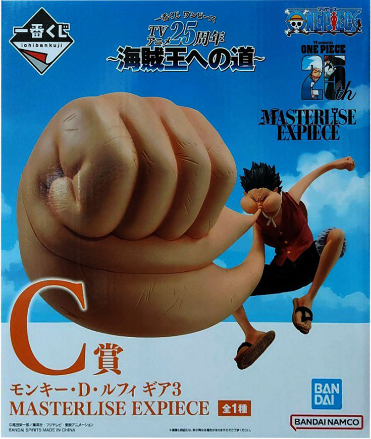 BANDAI SPIRITS 一番くじ ワンピース TVアニメ25周年 海賊王への道