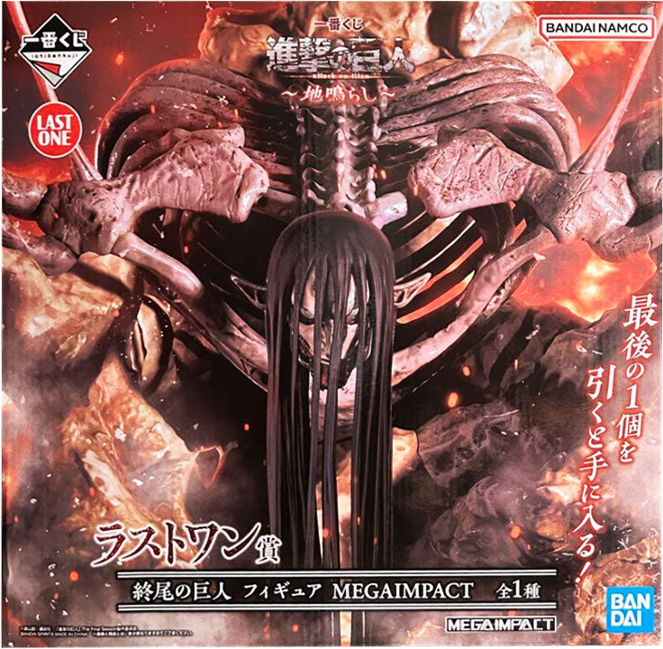 進撃の巨人一番くじ ラストワン 超大型巨人フィギュア 一番くじ 進撃