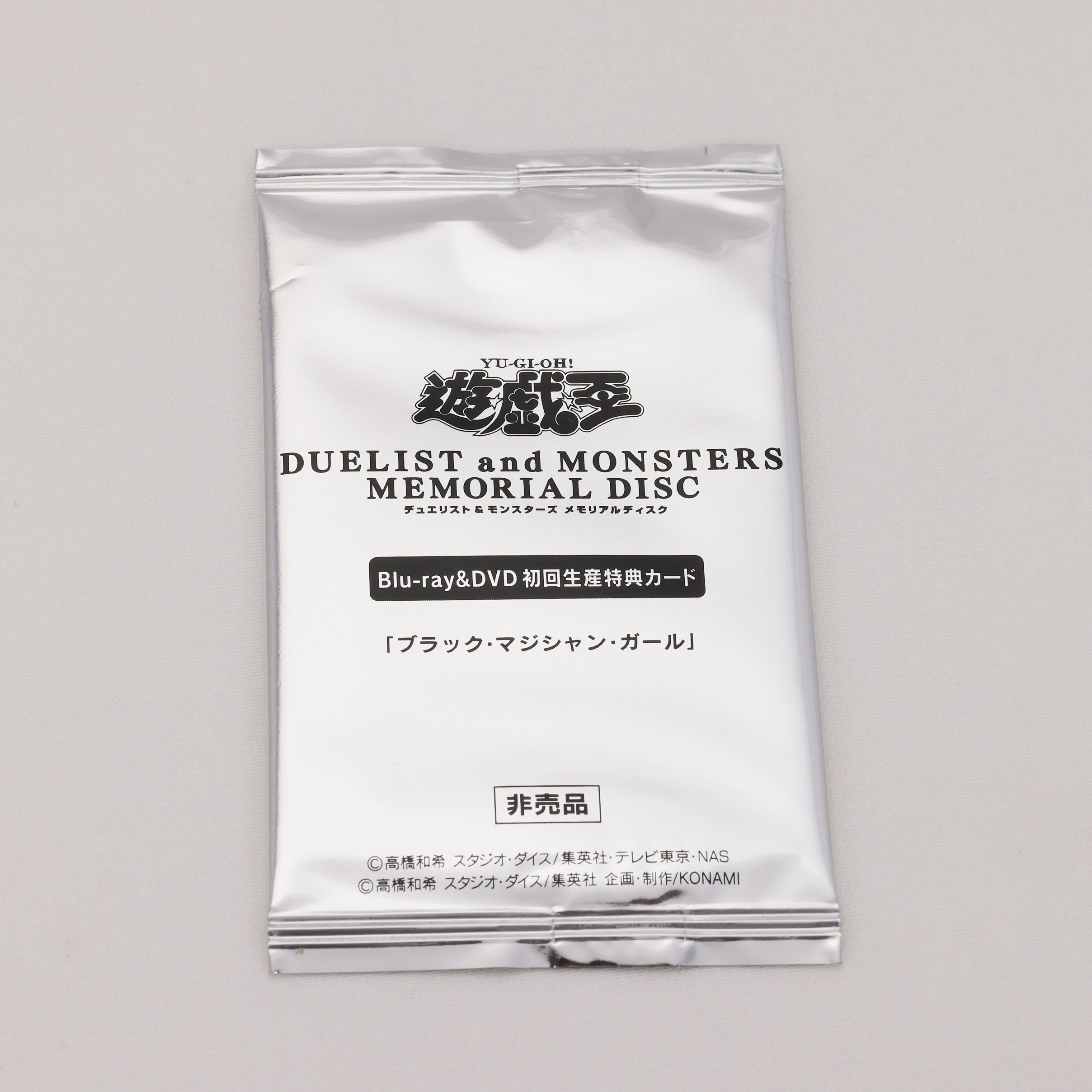 遊戯王ブラックマジシャンガール20th 【未開封】