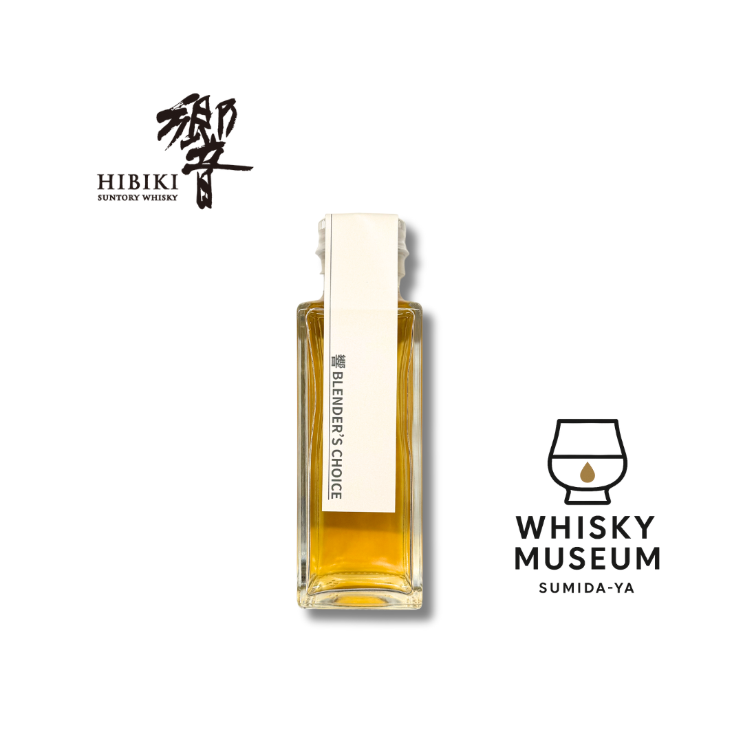 響 BLENDER'S CHOICE 100ml（量り売り）｜ウイスキーミュージアム – 酒