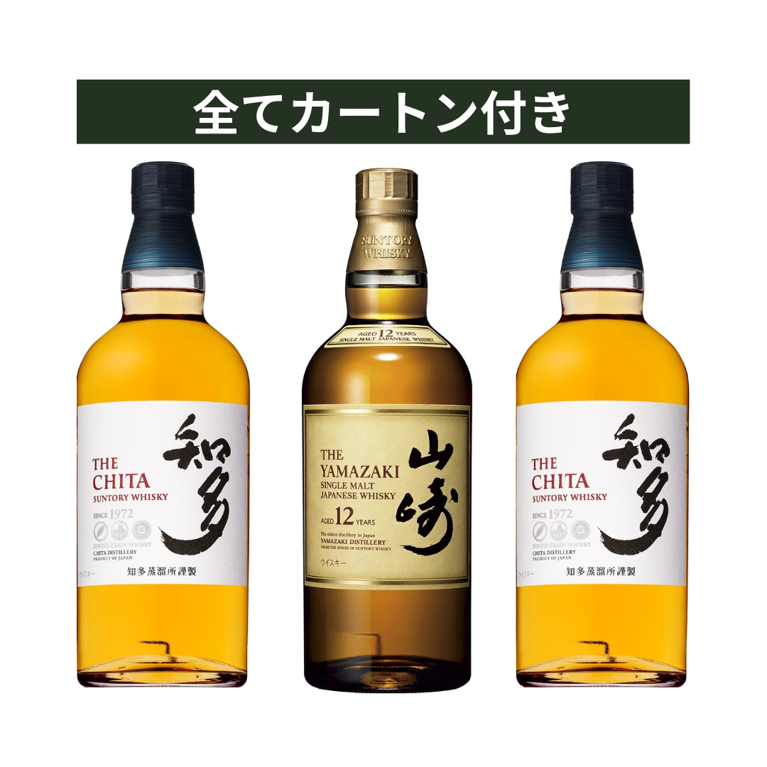 3本セット】サントリーウィスキー 山崎・白州・知多 700ml サントリー