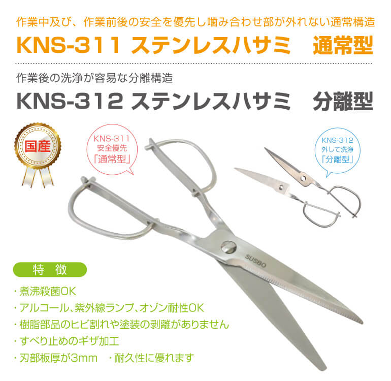 刈込ハサミ、天洋、自在ネジGF.2-70DAIRIステンレス 刈込ハサミ、天洋