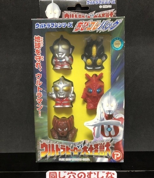 スター大行進」ウルトラマン怪獣鉛筆 | ソフビマニア - 日本最大の