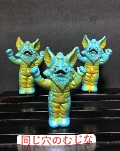 カネゴン」ジャンボ指人形 | ソフビマニア - 日本最大のソフビ検索