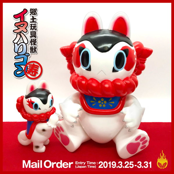 郷土玩具怪獣 イヌハリゴン 照紗 ソフビ medicomtoy タネマン Amazon