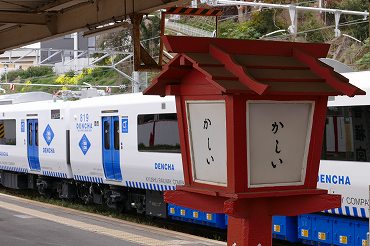 JR九州 普通列車 行先板 ワンマン 西戸崎 宇美 JR九州 香椎線の旅