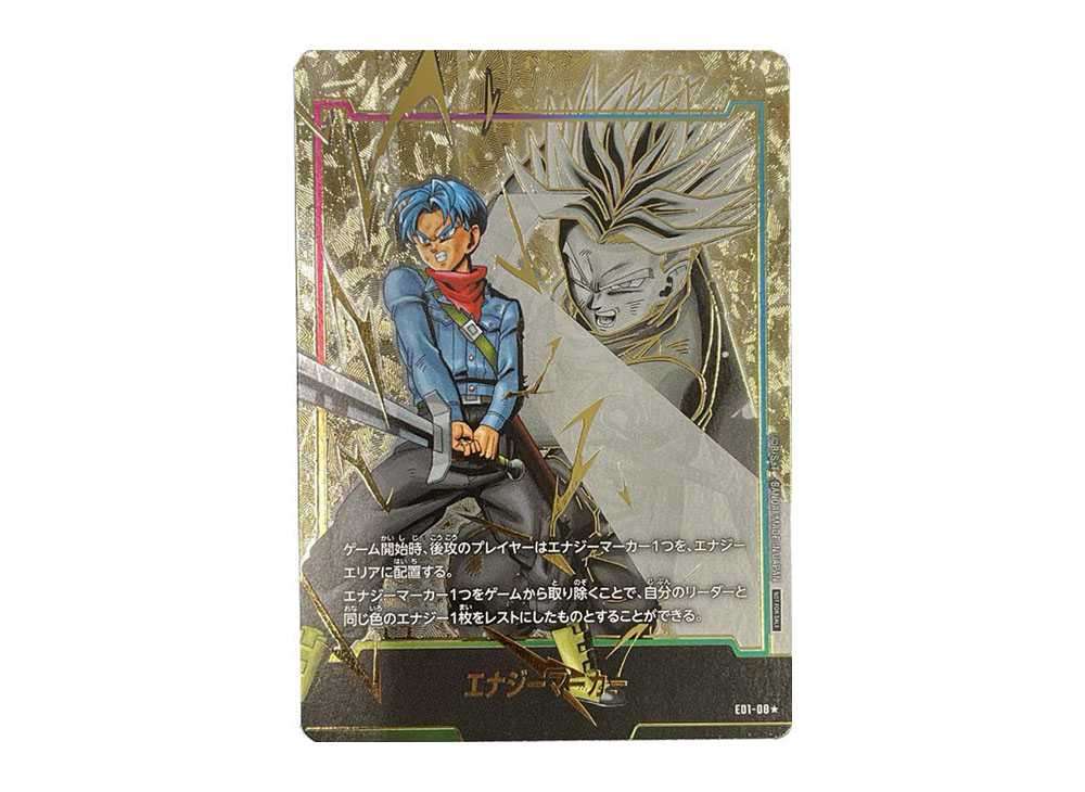 パラレル】E01-08 ☆エナジーマーカー【FB01-036 トランクス：未来