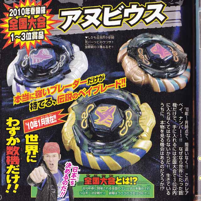 メタルファイトベイブレード マーキュリーアヌビウス メタルファイト