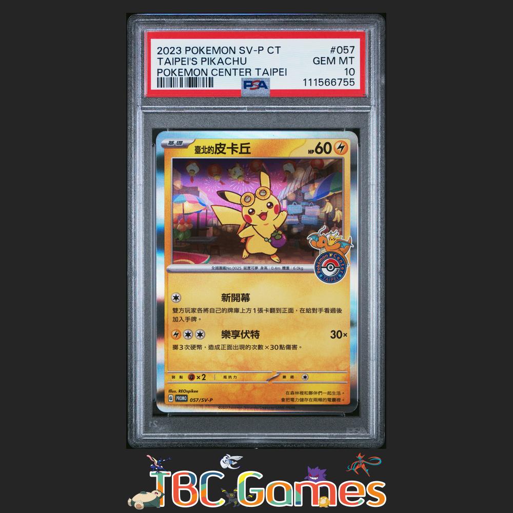 台北のピカチュウ 皮卡丘 台湾 057/SV-P 臺北的皮卡丘(繁体字版:台北の