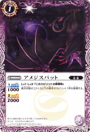 系統「無魔」(59 枚)｜バトルスピリッツ