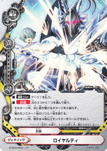 カードセット「神バディファイト アルティメットブースター 第3弾