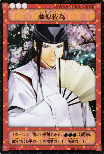 カード名「藤原佐為」(2 枚)｜ヒカルの碁 トレーディングカードゲーム
