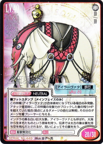 カードセット「第3弾」(60 枚)｜真・女神転生 トレーディングカードゲーム