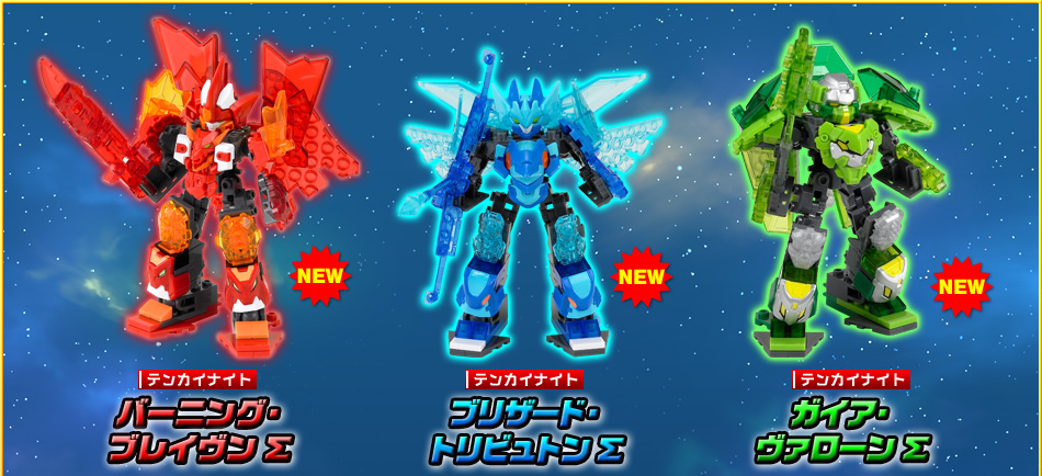 希少品 テンカイナイト ブリザードトリビュトン シグマ DX フィギュア