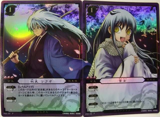 d*3様 ぬらりひょんの孫 箔押しサイン入り ぬらりひょんの孫 TCG 雪女 d
