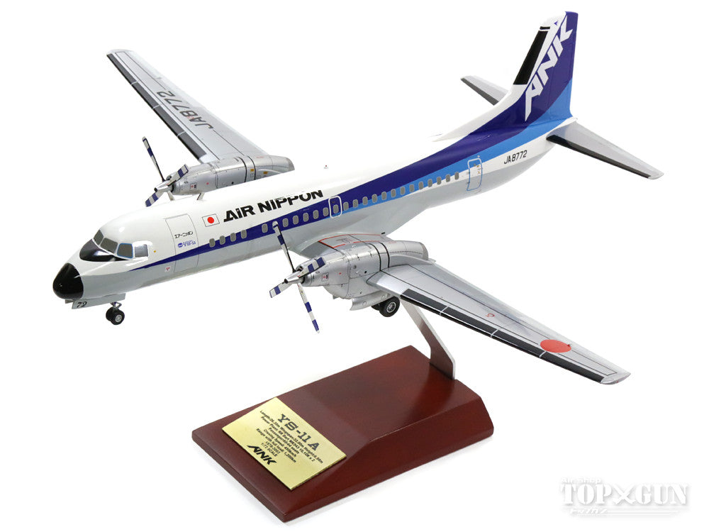 1/72 全日空 YS-11 モヒカン 1/72 全日空 YS-11 モヒカン 全日空商事 1