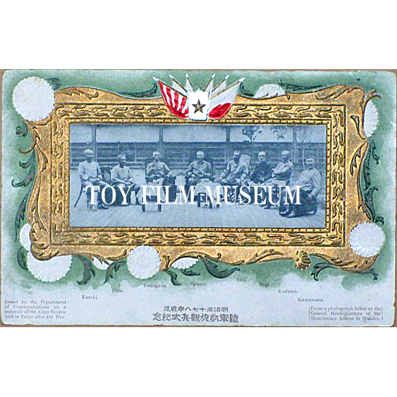 陸軍凱旋観兵記念絵葉書明治37年