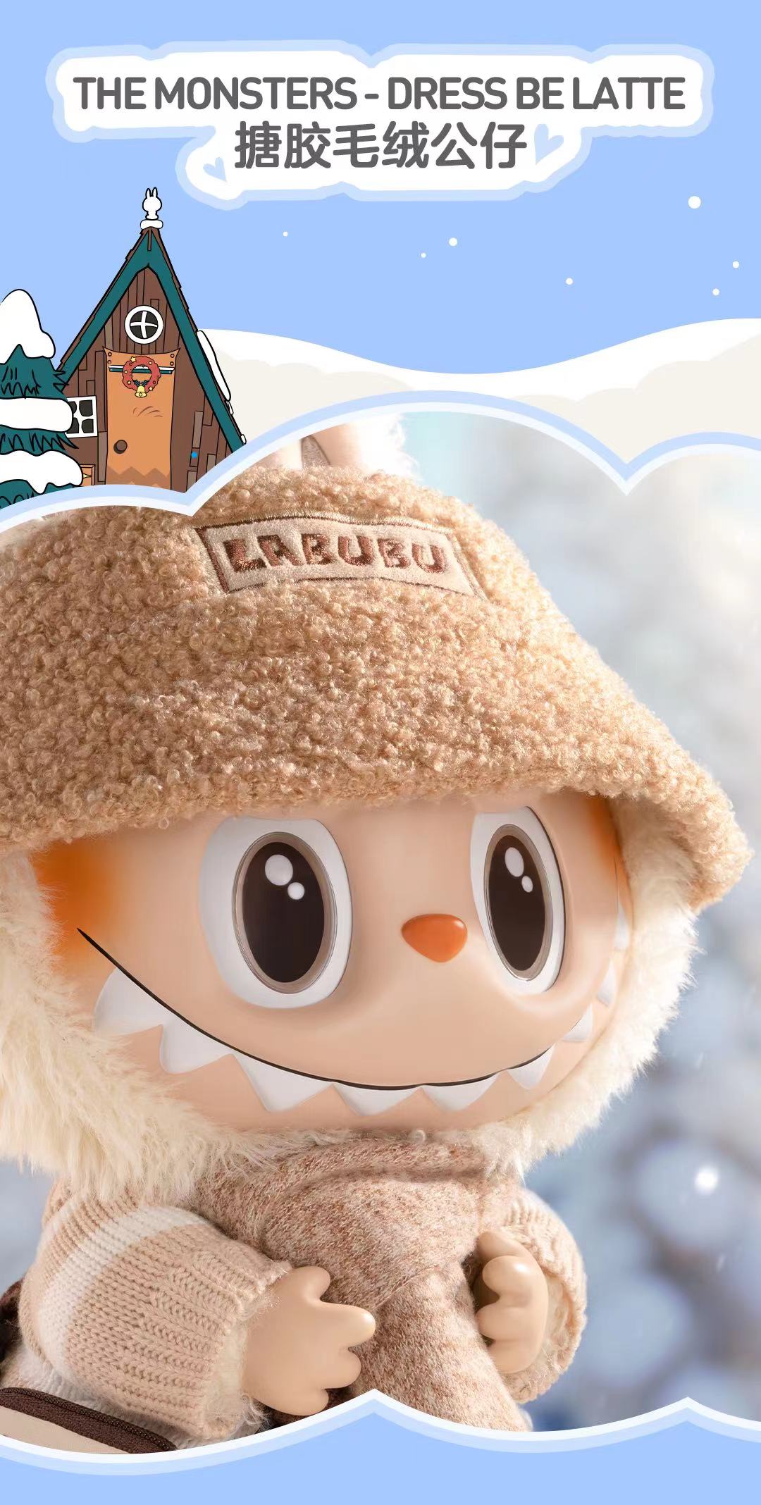 labubu DRESS BE LATTE ぬいぐるみ LABUBU THE MONSTERS DRESS BE