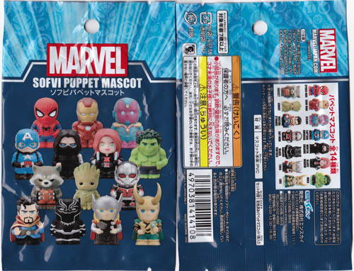 エンスカイ MARVEL SOFTVI PUPPET MASCOT 全14種 Amazon.co.jp